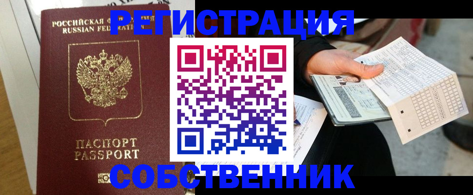 миграционный учет в Кашине