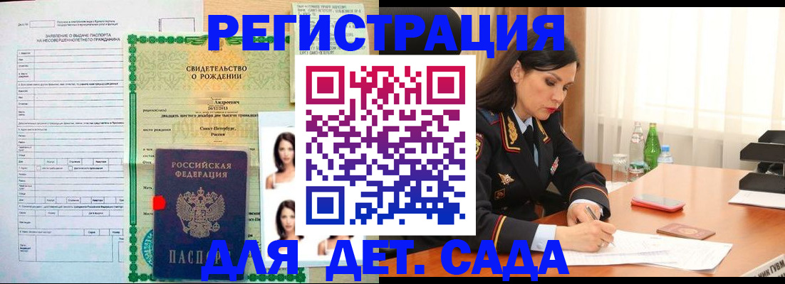 прописка регистрация в Кашине