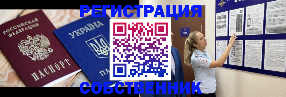 миграционный учет в Кашине